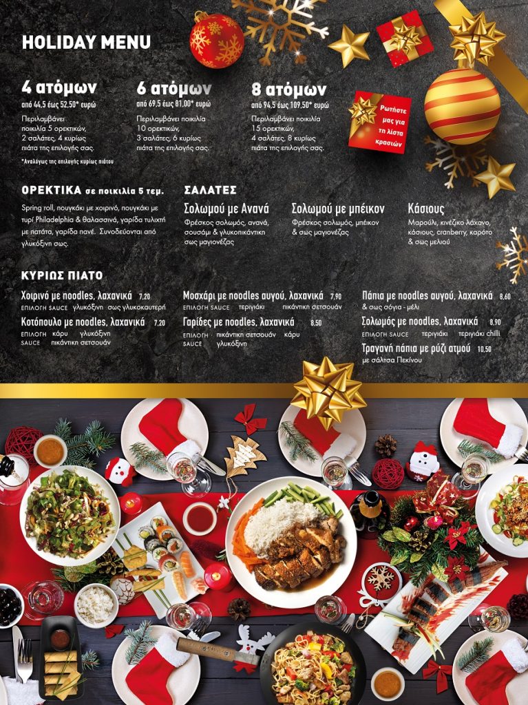 Christmas menu