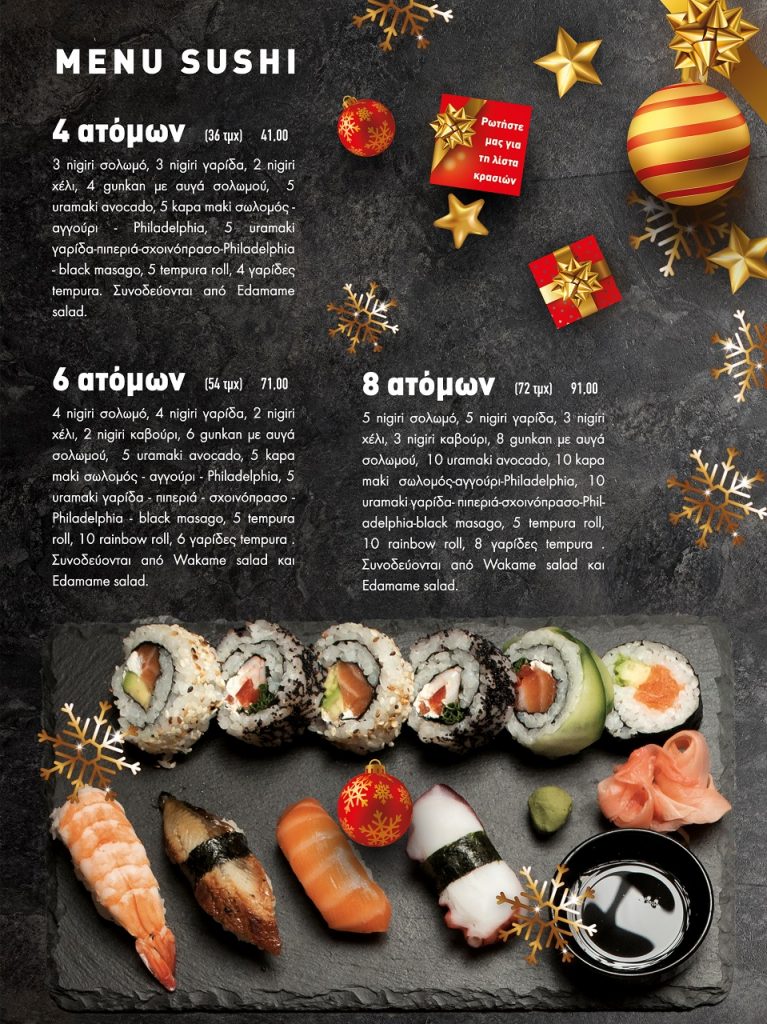 Christmas menu